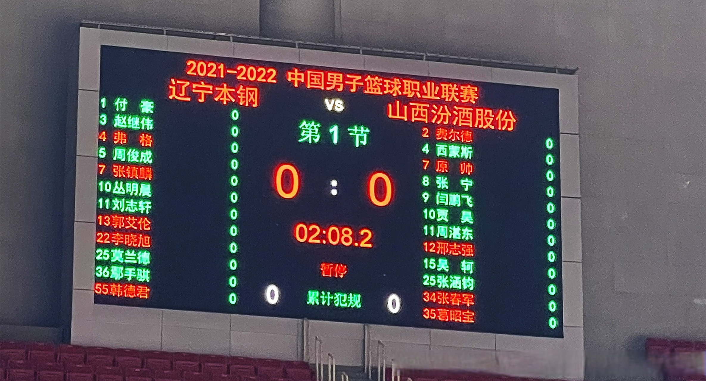 关于辽宁本钢内部会议纪要流出：加时末段完成体检，CBA常规赛使命明确，赛季目标并未改变的信息-半岛体育APP